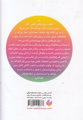 چرا تا به حال کسی این ها را به من نگفته بود؟
